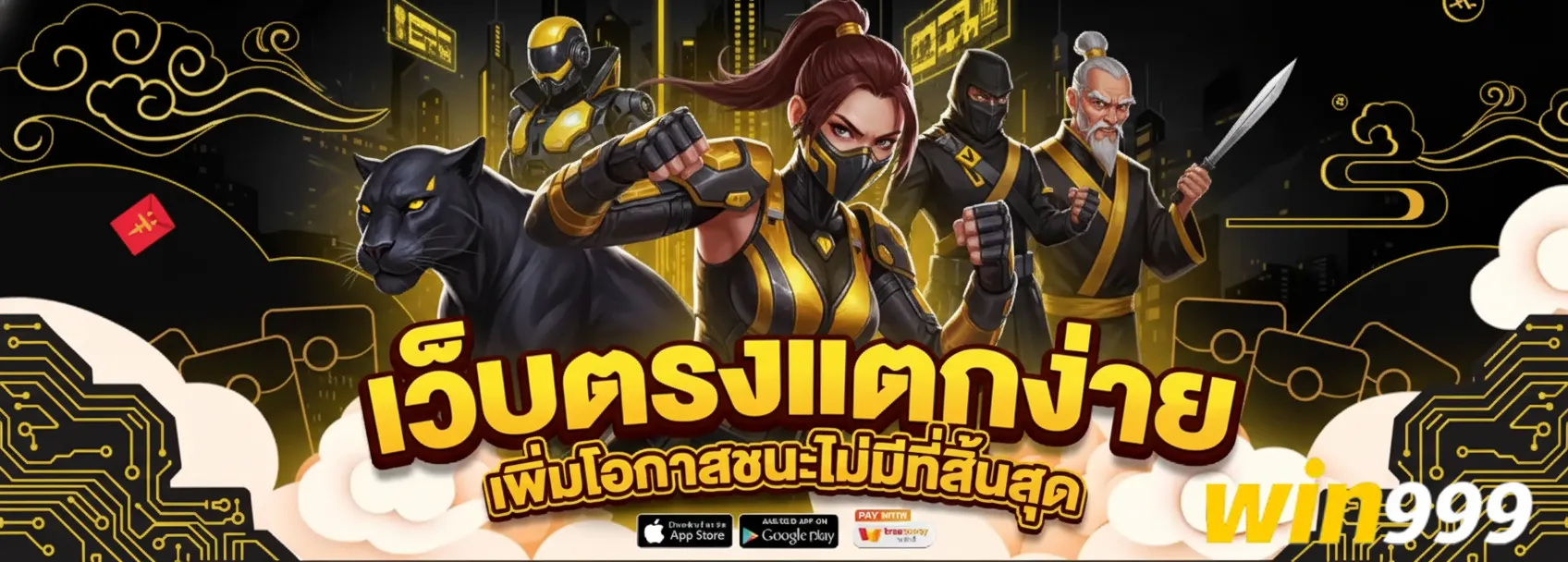 วิน999 ทาง เข้า ล่า สุด