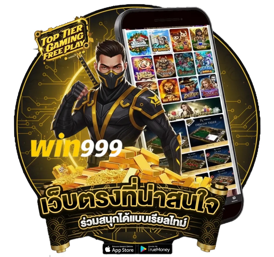 วิน 999สล็อต เข้าสู่ระบบ